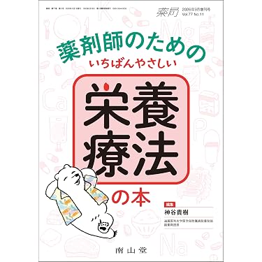 Amazon.co.jp 最新リリース: 食品・栄養学 の新着ランキングです。